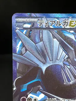 (LP-) Dialga EX 080/076 Megalo Cannon 2013 SR Full Art Japanese Pokemon Card - Image 4