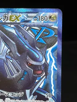 (LP-) Dialga EX 080/076 Megalo Cannon 2013 SR Full Art Japanese Pokemon Card - Image 5