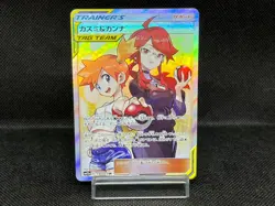 (LP) Misty & Lorelei 191/173 Tag Team SR SM12a Holo 2019 Japanese Pokemon Card # - Image 1