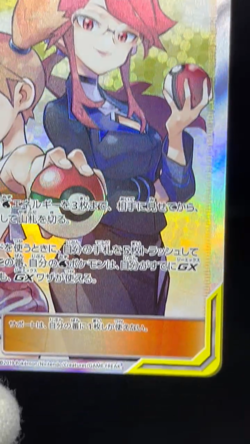 (LP) Misty & Lorelei 191/173 Tag Team SR SM12a Holo 2019 Japanese Pokemon Card # - Image 2