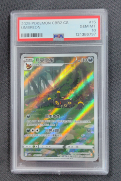 PSA 10 Pokemon TCG Chinese exclusive Umbreon Gem Pack Vol.2 0615/15 CBB2C - Image 1