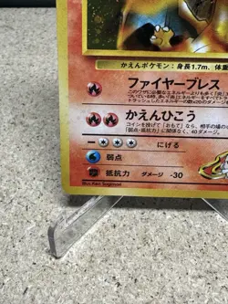 Blaine's Charizard No 006 Challenge From The Darkness Japanese Pokemon Card - Image 2
