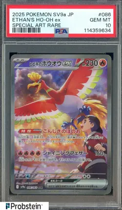 2025 Pokemon SV9a Japanese Special #086 Ethan's Ho-oh! Ex PSA 10 GEM MINT - Image 1