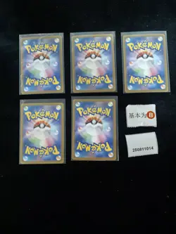 Pokemon Applin & Lucian AR & SR Set Lots 5 SV5a Japanese - Image 2