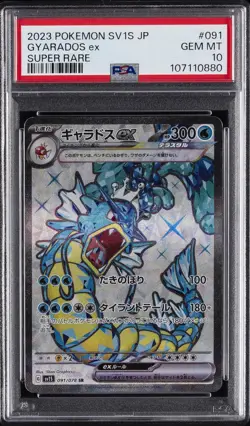 2023 POKEMON JPN SV1S-SCARLET EX SUPER RARE #091 GYARADOS EX PSA 10 - Image 1