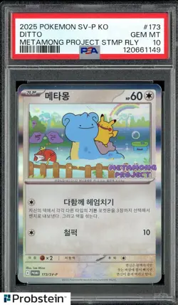 #2 2025 Pokemon SV-P KO Metamong Project Stamp Rly. #173 Ditto PSA 10 GEM MINT - Image 1