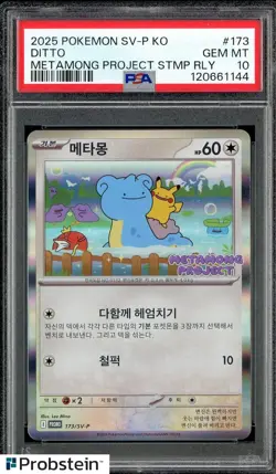 #5 2025 Pokemon SV-P KO Metamong Project Stamp Rly. #173 Ditto PSA 10 GEM MINT - Image 1