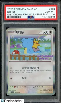 #3 2025 Pokemon SV-P KO Metamong Project Stamp Rly. #173 Ditto PSA 10 GEM MINT - Image 1