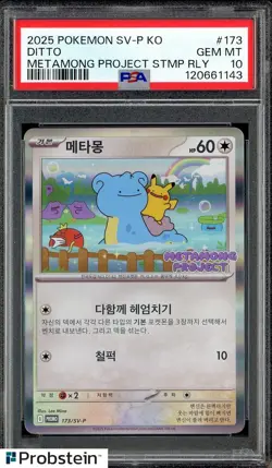 #4 2025 Pokemon SV-P KO Metamong Project Stamp Rly. #173 Ditto PSA 10 GEM MINT - Image 1