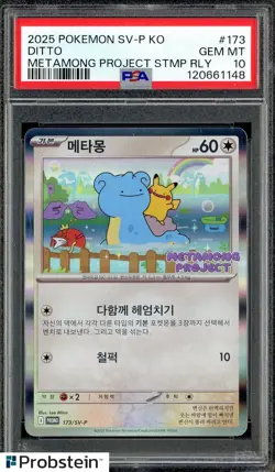 #1 2025 Pokemon SV-P KO Metamong Project Stamp Rly. #173 Ditto PSA 10 GEM MINT - Image 1