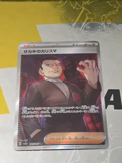 Giovanni's Charisma 197/165 Sv2a: Pokemon Card 151 Holo (Japanese) - Image 1
