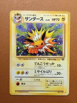 Jolteon Holo Swirl Japanese Jungle 1997 Pokemon Card No.135 LP Vintage Old Back - Image 1