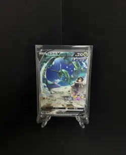 Rayquaza V 076/067 Full Alt Art Blue Sky Stream Holo Korean Pokemon Card Rare - Image 1