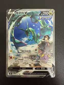 Rayquaza V 076/067 Full Alt Art Blue Sky Stream Holo Korean Pokemon Card Rare - Image 2