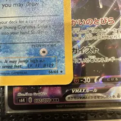 Shining Magikarp 66/64 Celebrations: Classic Collection Holo Pokemon Card - Image 4