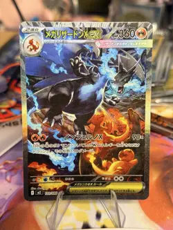 2025 Pokemon Card Mega Charizard ex SAR 110/080 Inferno X Japanese JP Near MINT - Image 1