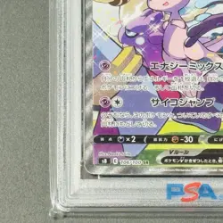 PSA 10 Mew V SA SR 106 100 Fusion Arts S8 Japanese Pokemon Card - Image 5