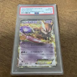 PSA 10 Vaporeon EX 194 XY P Battle Strength Promo Japanese Pokemon Card - Image 1