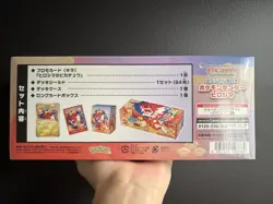 Pokemon Center - Hiroshima Special Box - Japanese w/Promo Pikachu (Sealed ✅) - Image 4