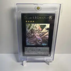 NM Number C39 Utopia Ray ORCS-JP040 Holographic Rare YuGiOh 1380 - Image 1