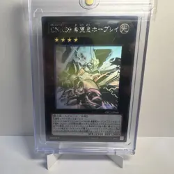 NM Number C39 Utopia Ray ORCS-JP040 Holographic Rare YuGiOh 1380 - Image 2