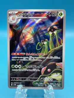 Toedscruel AR 68/66 Sv4M Future Flash Japanese Pokemon Card - Image 1