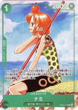 Nami Promo EB02-017 Japanese ONE PIECE Card 3rd ANNIVERSARY - NM - US Seller - Image 1