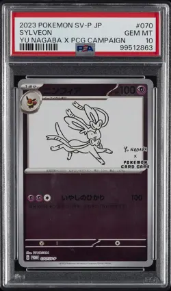 2023 POKEMON JAPANESE SV-P PROMO YU NAGABA X POKEMON CARD #070 SYLVEON PSA 10 - Image 1