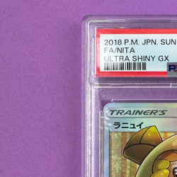 【FAST】PSA 10 GEM Nita Ultra Shiny GX Full Art SR Japanese Pokemon Card 160/150 - Image 3