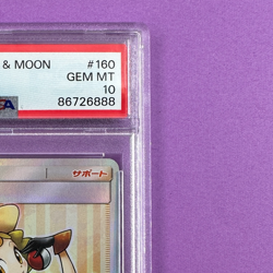【FAST】PSA 10 GEM Nita Ultra Shiny GX Full Art SR Japanese Pokemon Card 160/150 - Image 4