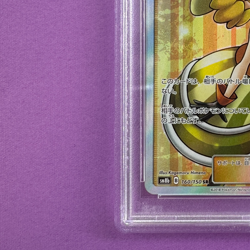 【FAST】PSA 10 GEM Nita Ultra Shiny GX Full Art SR Japanese Pokemon Card 160/150 - Image 5