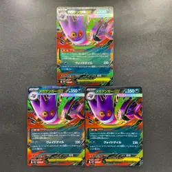NM 3 card Mega Gengar ex 003/021 MBG Starter Set Pokemon 2040 - Image 1