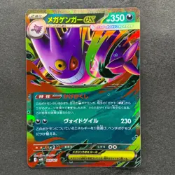 NM 3 card Mega Gengar ex 003/021 MBG Starter Set Pokemon 2040 - Image 4