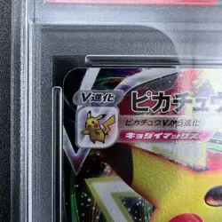 PSA 10 Pikachu VMAX 006/015 25th Anniversary Golden Box Japanese Pokemon Card - Image 3