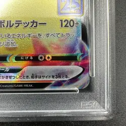 PSA 10 Pikachu VMAX 006/015 25th Anniversary Golden Box Japanese Pokemon Card - Image 5