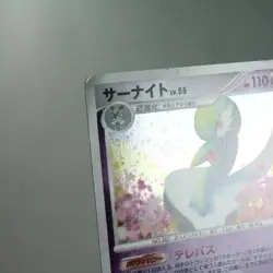 MP) Gardevoir DPBP#332 Dawn Dash DP4 2007 Pokemon Card Japanese z220-2411 - Image 3
