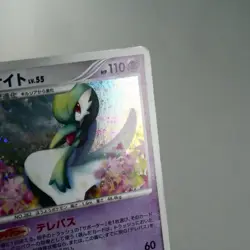 MP) Gardevoir DPBP#332 Dawn Dash DP4 2007 Pokemon Card Japanese z220-2411 - Image 4