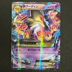 Pokemon M Alakazam EX 024/078 RR 1st Holo Awakening Psychic King 2016 Japan NM- - Image 1