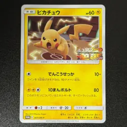 Pokemon Pikachu 367/SM-P Mewtwo Strikes Back PROMO 2019 Japan LP - Image 1