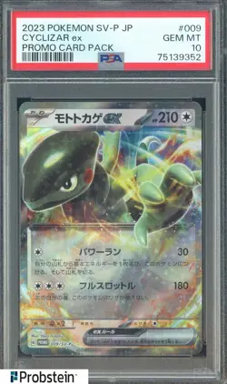 2023 Pokemon SV-P Japanese Promo Card Pack #009 Cyclizar Ex PSA 10 GEM MINT - Image 1