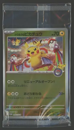 Tohoku Pikachu 260/SV-P Pokemon Center Tohoku Promo Pokemon Card Japanese Sealed - Image 1