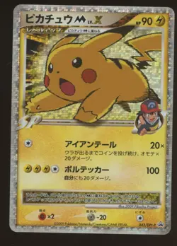 Pikachu M LV.X 043/DPt-P Movie Promo 2009 Pokemon Card Japanese - Image 1