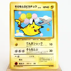 (A-) Flying Pikachu No.025 ANA Promo Pokemon Card Japanese y338-10 - Image 1