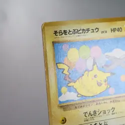 (A-) Flying Pikachu No.025 ANA Promo Pokemon Card Japanese y338-10 - Image 3