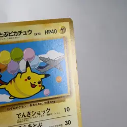 (A-) Flying Pikachu No.025 ANA Promo Pokemon Card Japanese y338-10 - Image 4