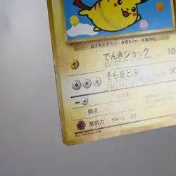 (A-) Flying Pikachu No.025 ANA Promo Pokemon Card Japanese y338-10 - Image 5