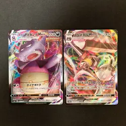 Galarian Slowking VMAX 047/070 Set 10 RRR Bulk Pokemon Card Japanese NM #91915 - Image 2