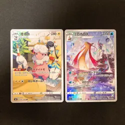 Eles's Flaaffy 194/184 Set 10 CHR Rare Bulk Pokemon Card Japanese NM #92919 - Image 2