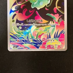 Bulbasaur Ivysaur AR set 064/063 M1L Mega Brave Pokemon Card Japanese NM #92920 - Image 4