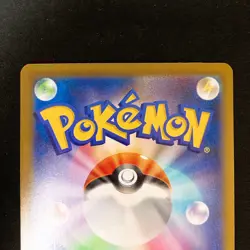 Bulbasaur Ivysaur AR set 064/063 M1L Mega Brave Pokemon Card Japanese NM #92920 - Image 5